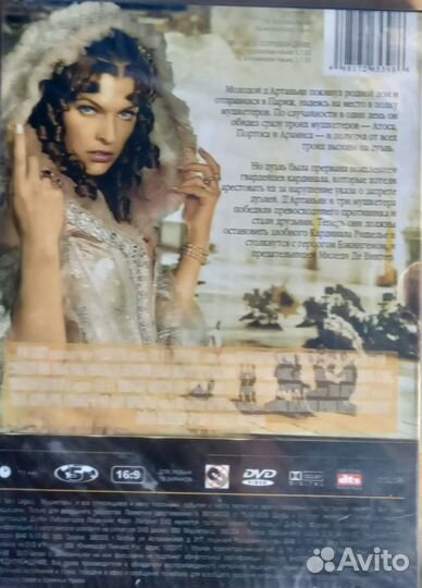 Запечатанные dvd диски