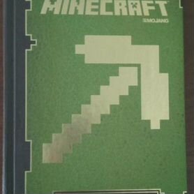 Книга по Minecraft