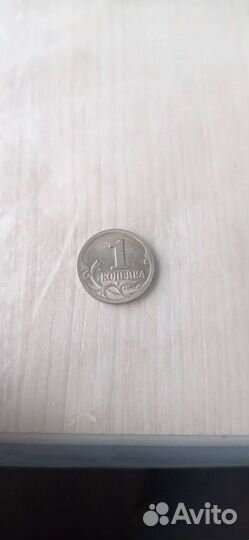 1 копейка 2001 года