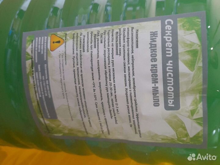 Мыло жидкое 5л