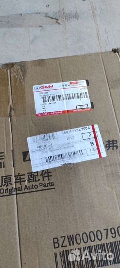 Тормозные диски оригинал передние haval F7/7x