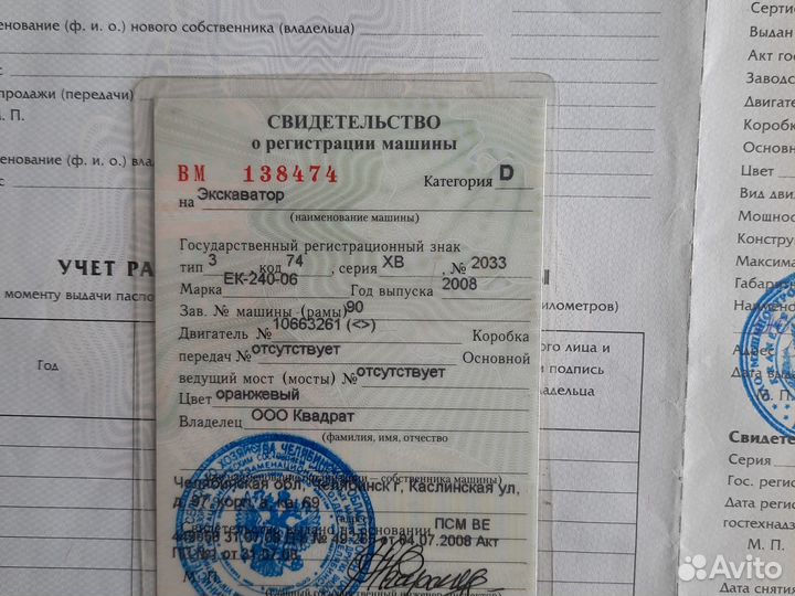 Гусеничный экскаватор КРАНЭКС ЕК 240, 2008