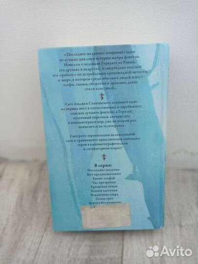 Анджей Сапковский 