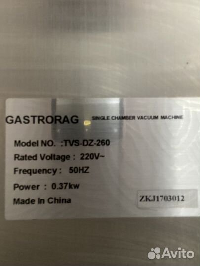 Вакуумный упаковщик gastrorag tvs-dz-260
