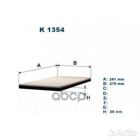 Фильтр салонный K1354 Filtron