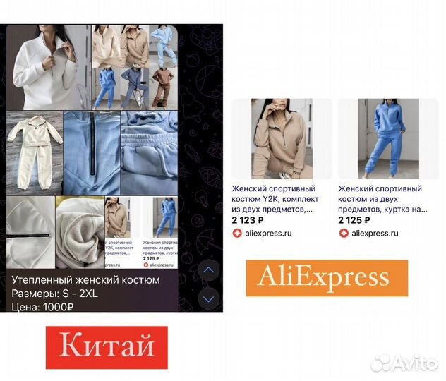 Совместные закупки товаров из Китая