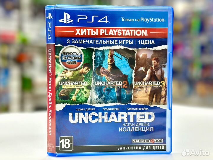 Uncharted: Натан Дрейк. Коллекция (PS4) Б/У