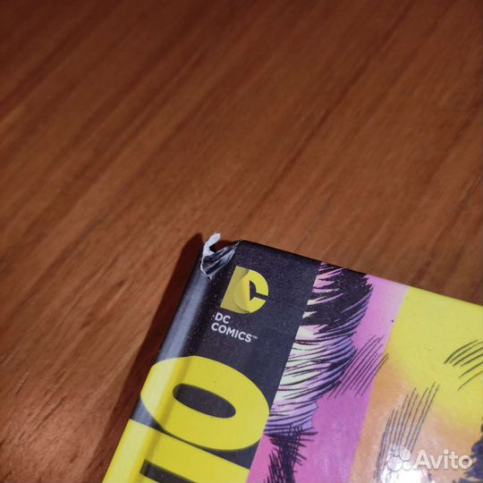 Хранители. Начало