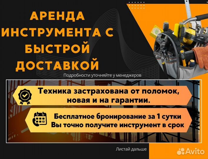 Ушм Dewalt DWE4599, 230 Аренда / Продажа