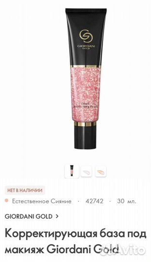 Жидкий хайлайтер oriflame