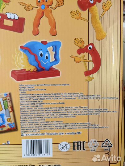 Новые музыкальные игрушки