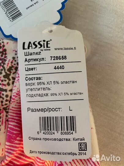 Шапка Рейма новая размер L