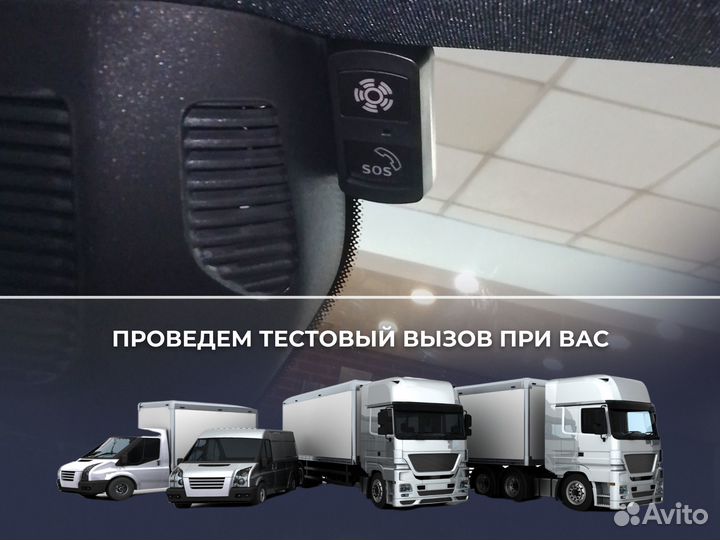 Установка эра глонасс на любое авто