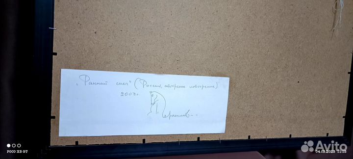 Акварель картина рукописная Л.С. Герасимов