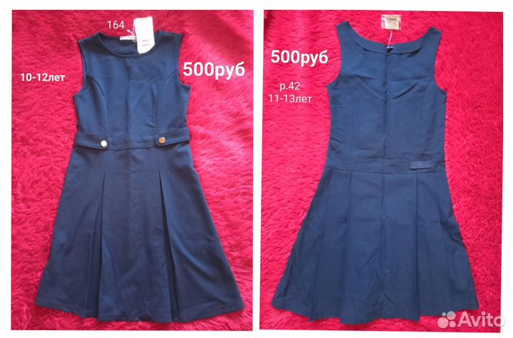 Школьная форма /блузки/сарафаны/брюки