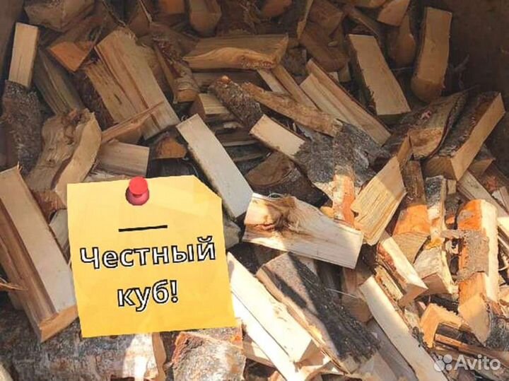 Дрова от производителя