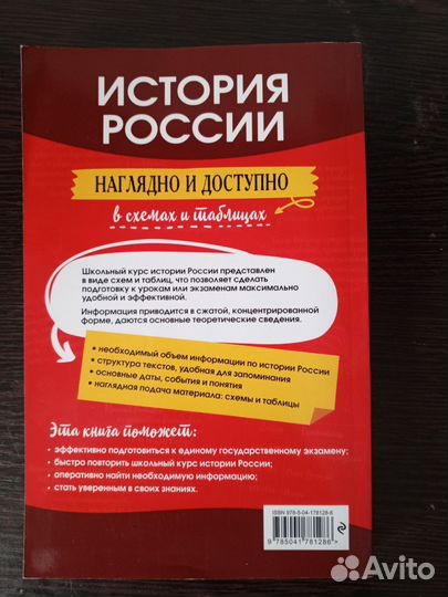 Справочник по истории