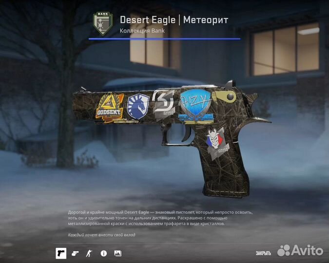 Скины CS2/csgo/CS