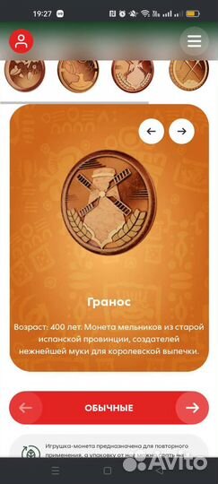 Монеты из 5- ки