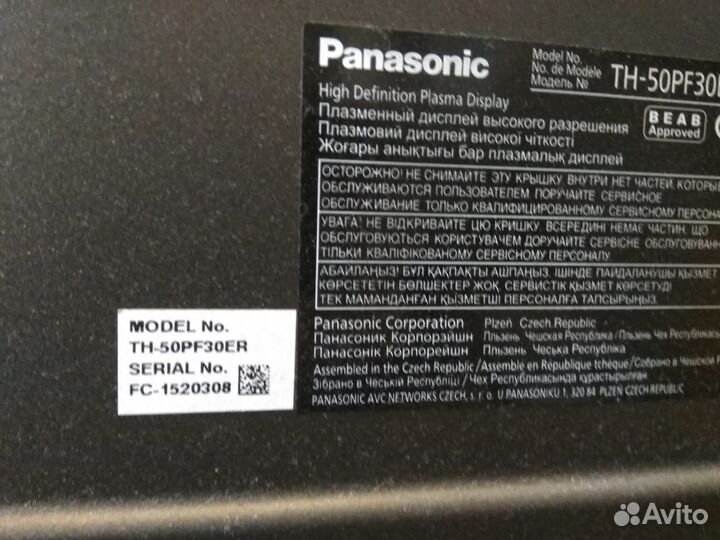 Плазменная панель Panasonic TH-50PF30ER
