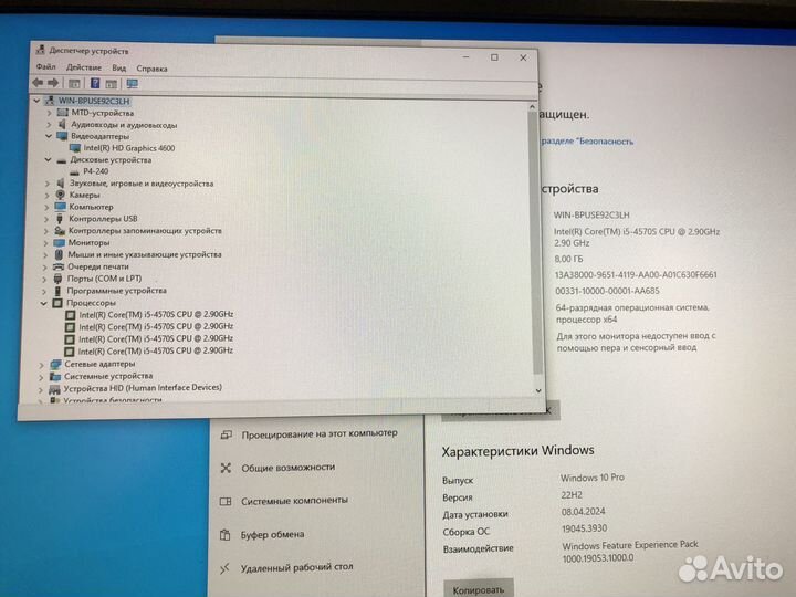 Моноблок от HP 23