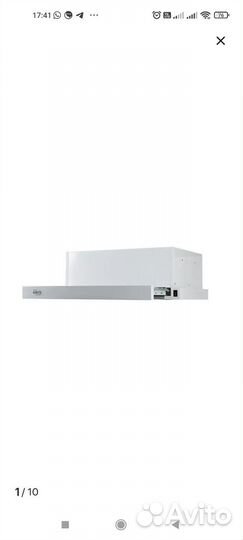 Вытяжка oasis uv-50w