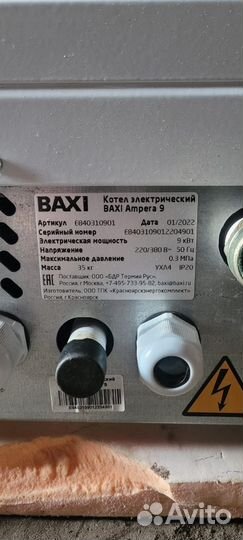 Электрокотел б/у