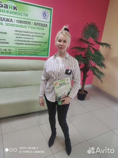 Агент по недвижимости