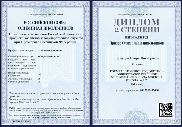 Репетитор по обществознанию егэ/огэ (вшэ)