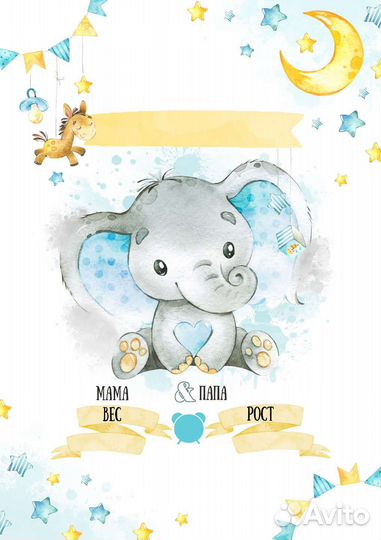 Метрика рамка для мальчика