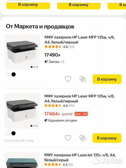 Принтер Модель: HP Laser MFP 135w