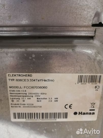 Плита электрическая стеклокерамика