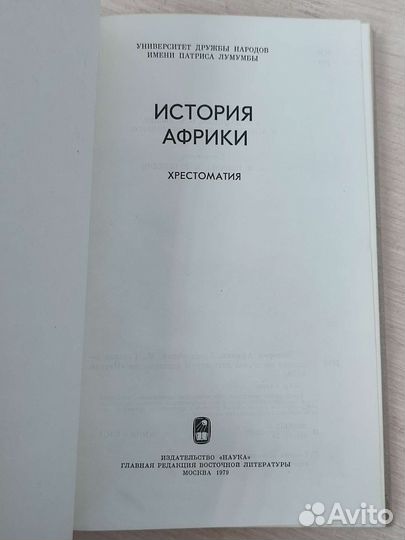 Книга Хрестоматия 