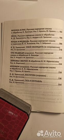 Детские книги. Г.Абдулова Скорочтение для детей