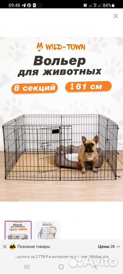 Вольер для щенков бу