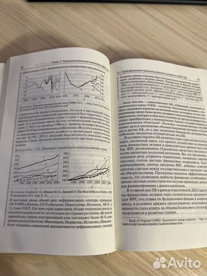 Центральные банки в мировой экономике