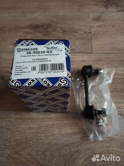 Стойки стабилизатора Stellox 56-98053-SX Toyota