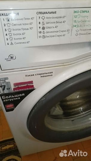 Стиральная машина