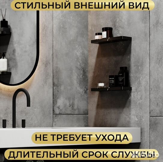 Полка из камня в ванну / Marquina 300