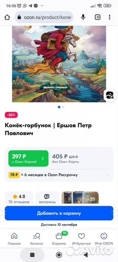 Детские книги 3-7 лет clever и другие