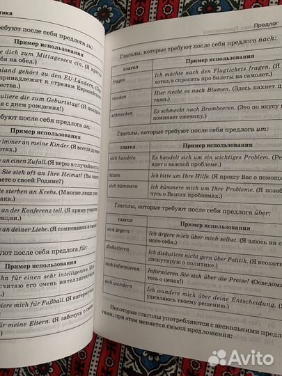 Немецкий язык самоучитель словарь