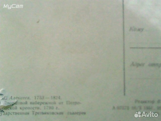 Открытка Дворцовой набережной от Петропавловской к