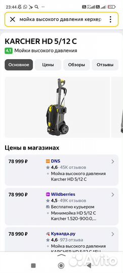 Мойка высокого давления karcher hd5/12C