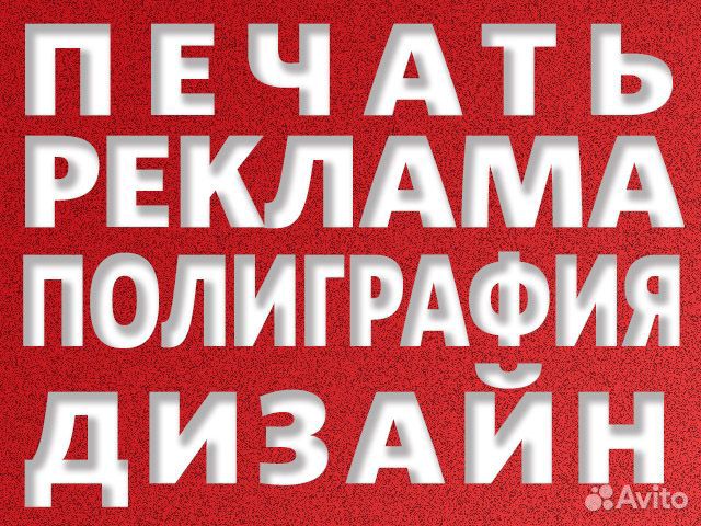 Печать любой полиграфической продукции