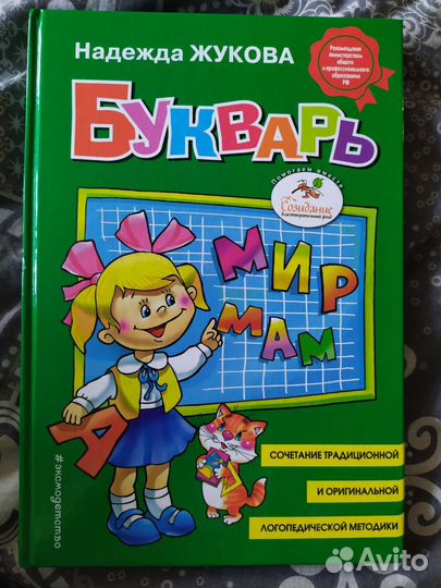 Учебные пособия, развивашки