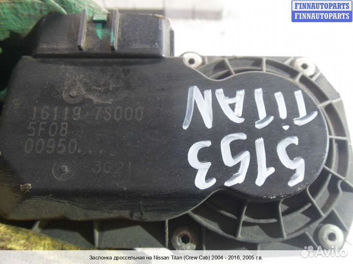 Заслонка Infiniti QX56 (JA60), 2005 5.6 Бензин