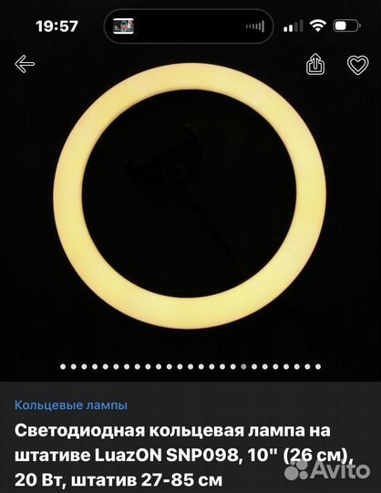 Штатив для телефона с лампой