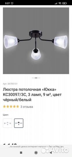 Люстра светильник новая