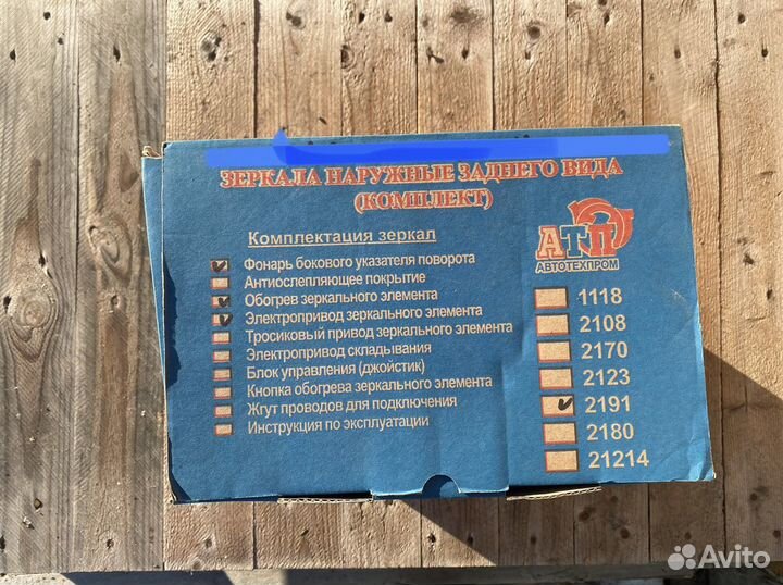 Зеркала на Гранту обогрев, электро, повтор