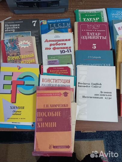 Учебные книги, пособия